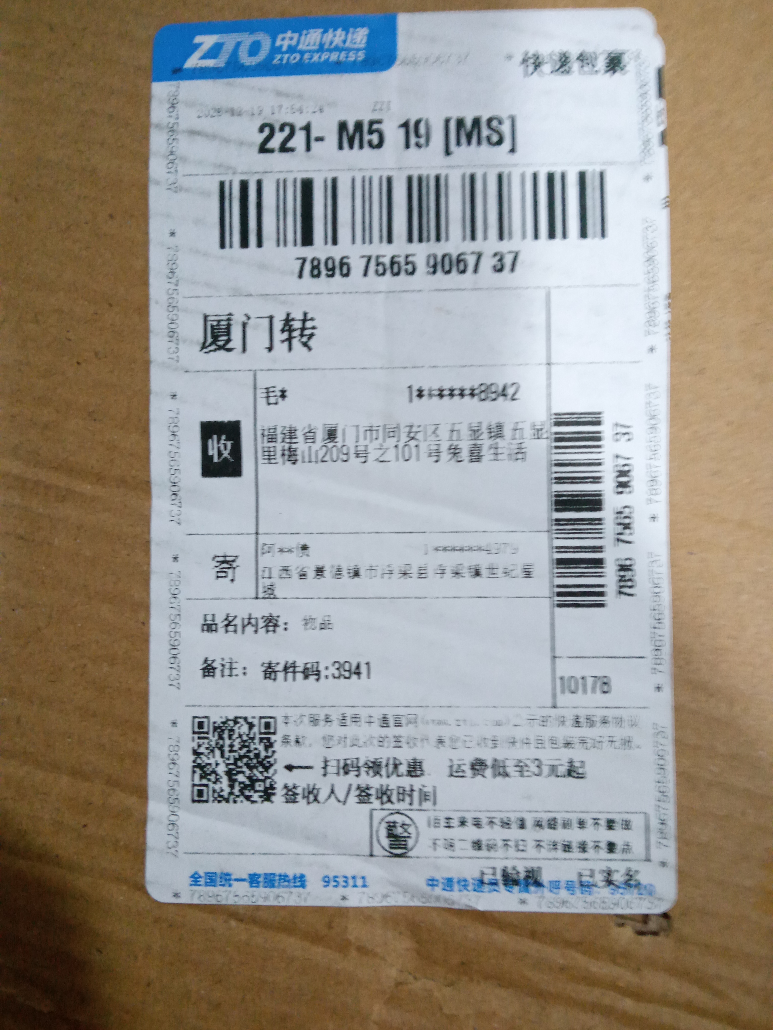 QC Photo 7