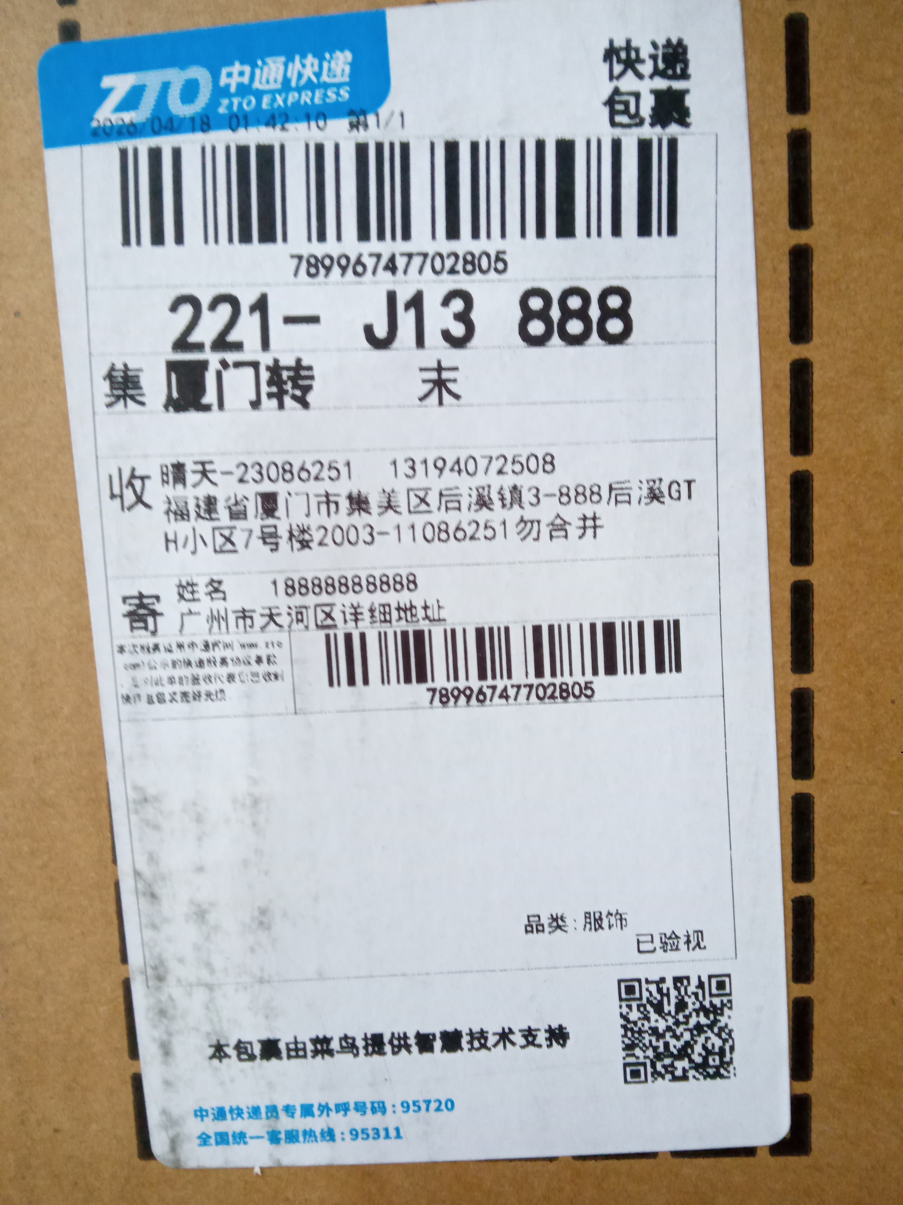 QC Photo 4