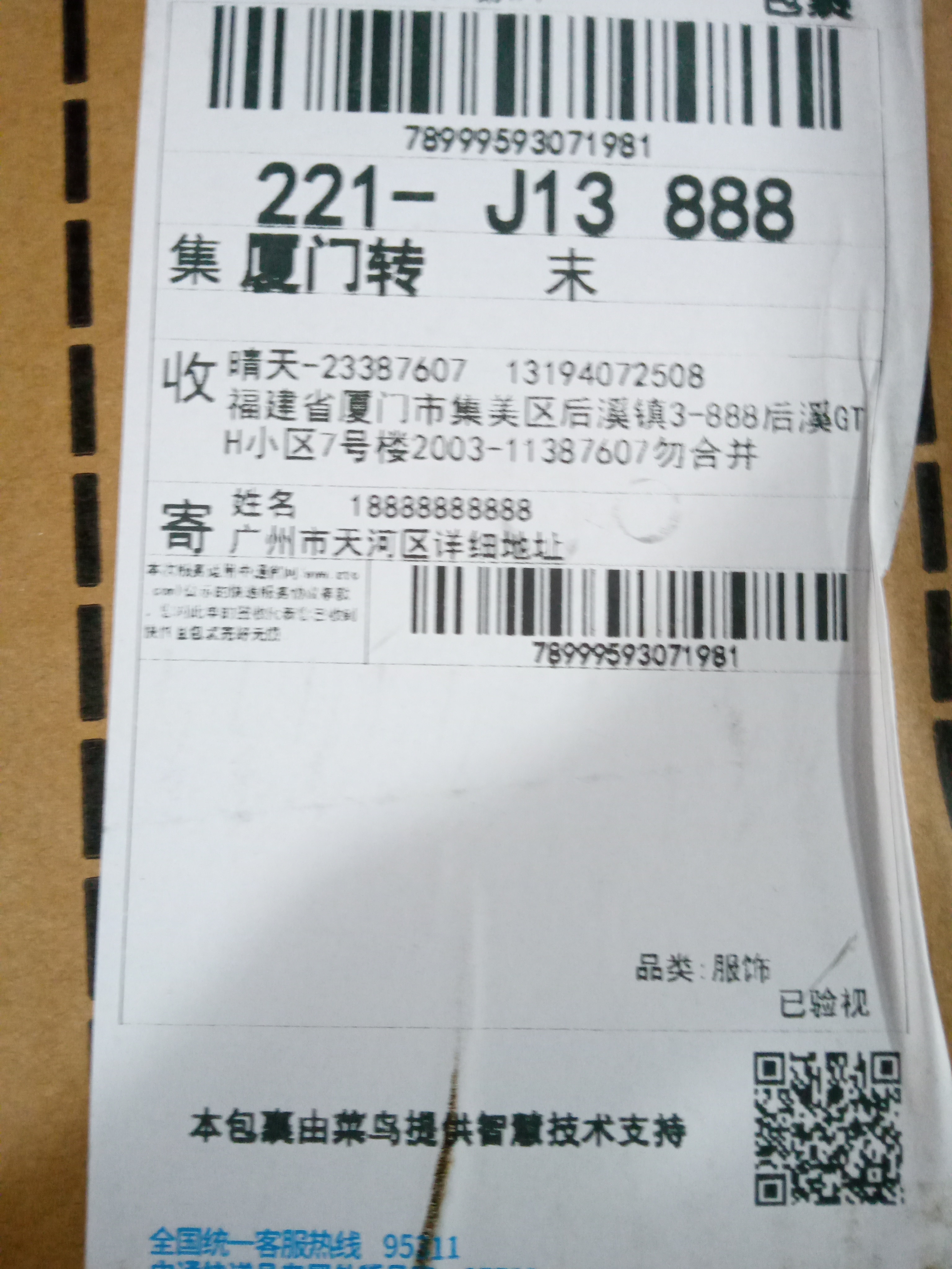 QC Photo 2